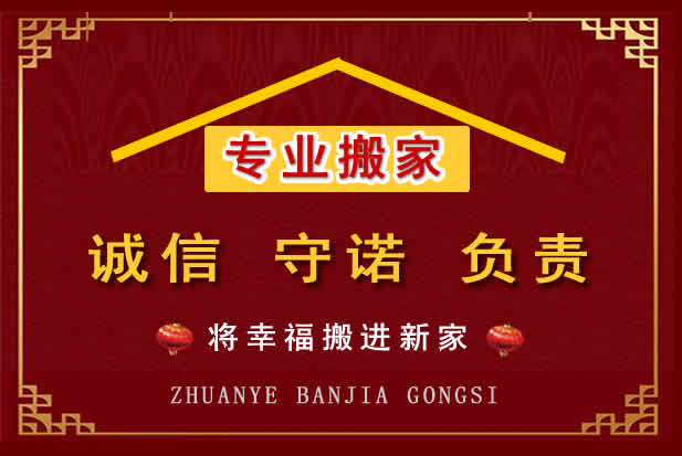 什邡搬家电话