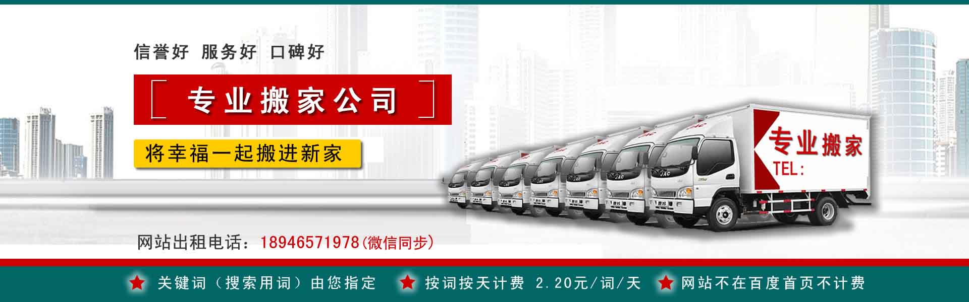 什邡小型搬家